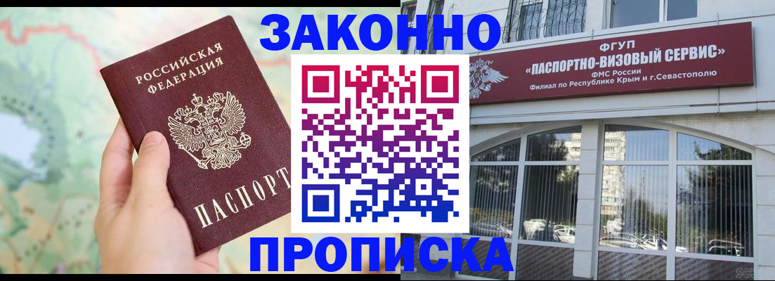 временная регистрация для школы в Острогожске
