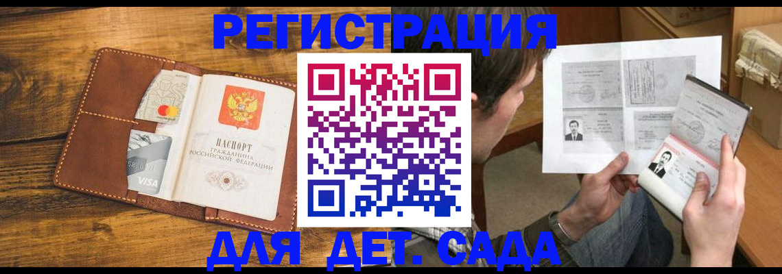 временная прописка в Острогожске